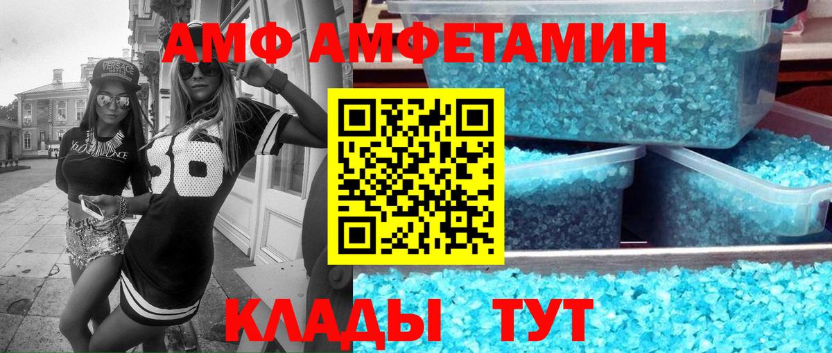 Коломна  АМФЕТАМИН  Вход с VPN  АМФЕТАМИН 97% 