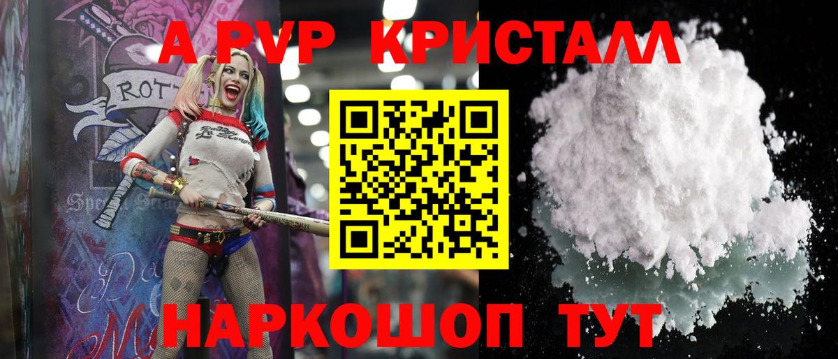 Alpha-PVP мука Коломна