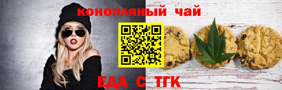 Коломна  Еда ТГК марихуана  Вход с VPN 