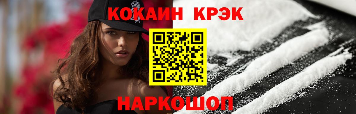Кокаин Колумбийский Коломна