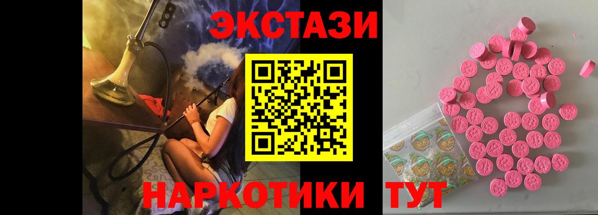 Коломна  Экстази 280мг  Вход с VPN 