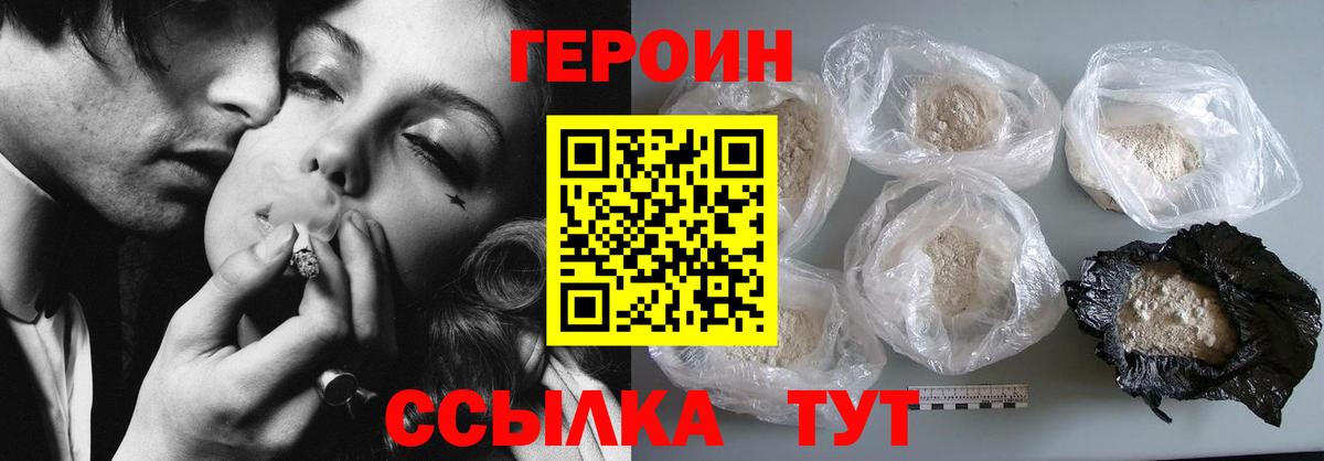 Коломна  ГЕРОИН Heroin  Героин  Вход с VPN 
