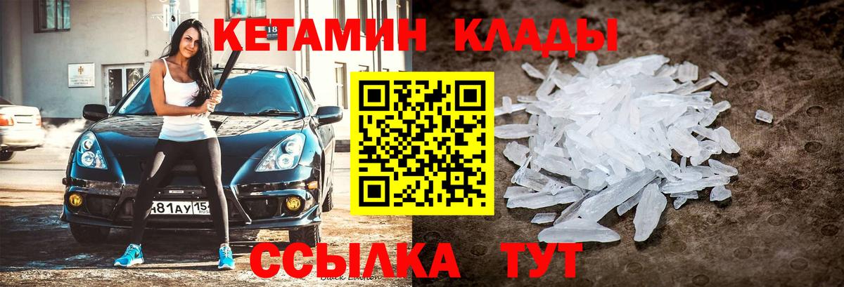 КЕТАМИН VHQ Коломна