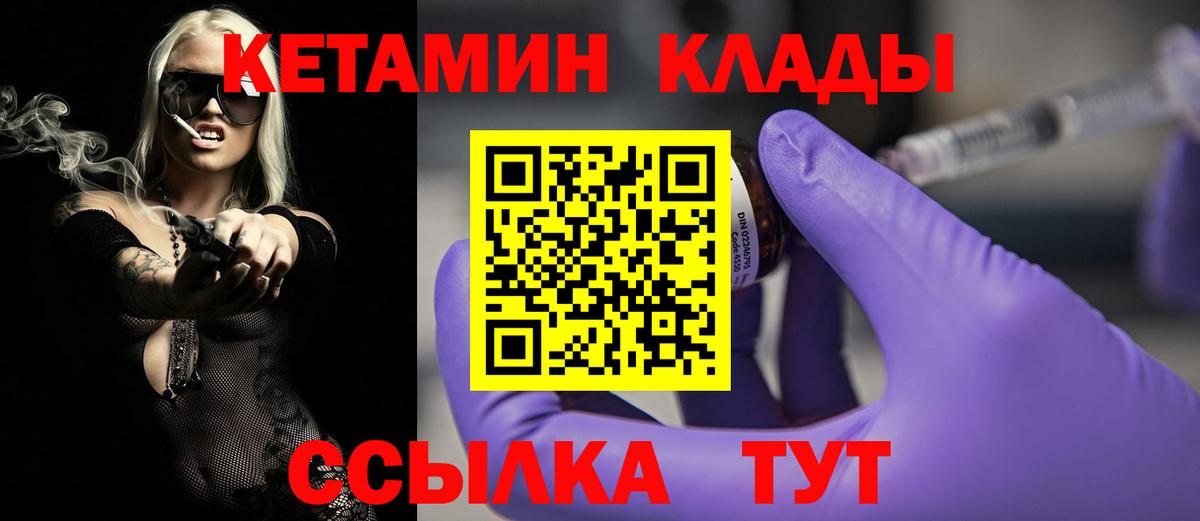 КЕТАМИН ketamine  Вход с VPN  MEGA tor  КЕТАМИН ketamine  мориарти состав  Коломна 