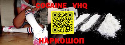 кокаин перу Кинель