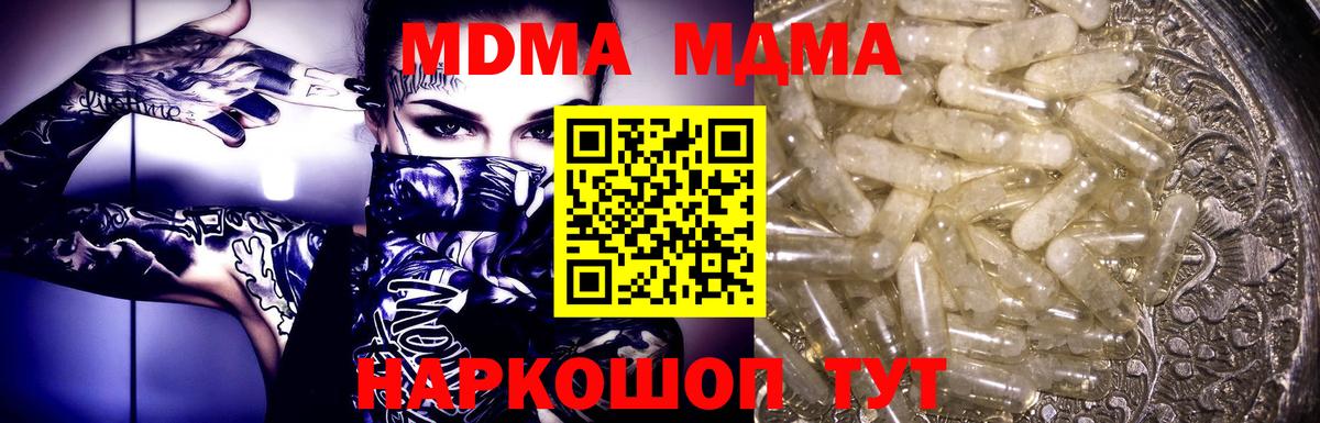 MDMA Molly  Вход с VPN  Коломна 
