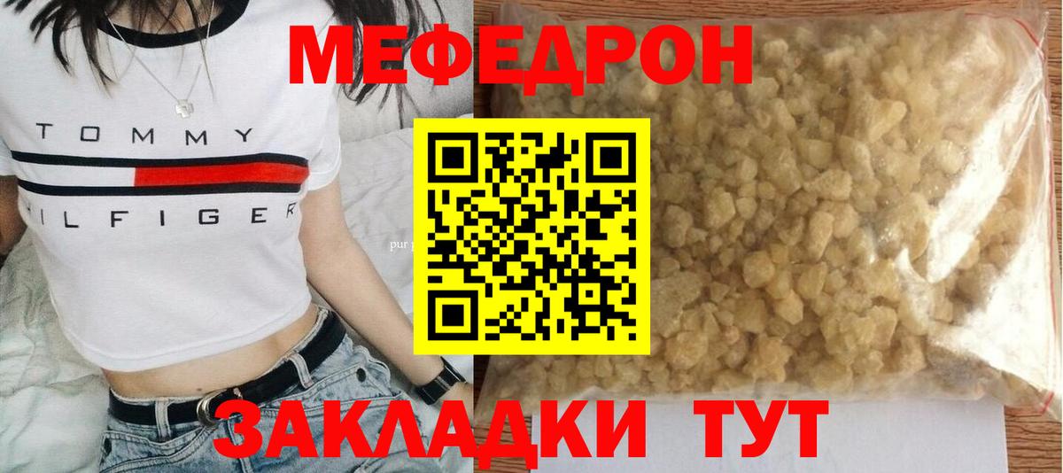 Меф мяу мяу  Коломна