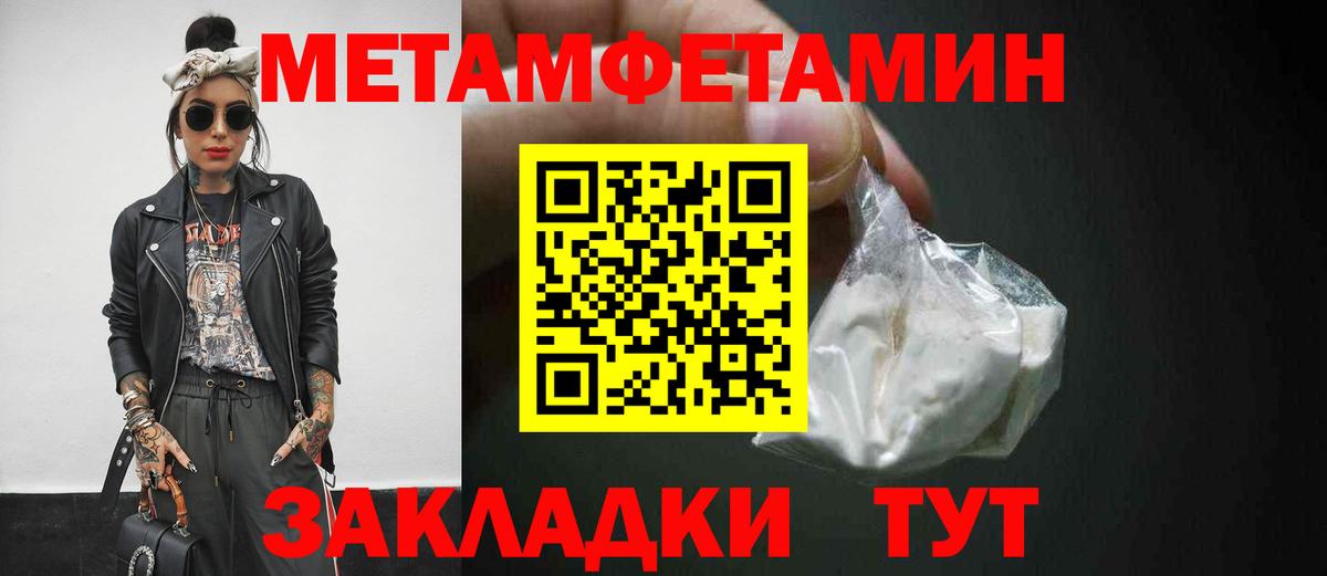 МЕТАМФЕТАМИН кристалл  Вход с VPN  Метамфетамин  Коломна 