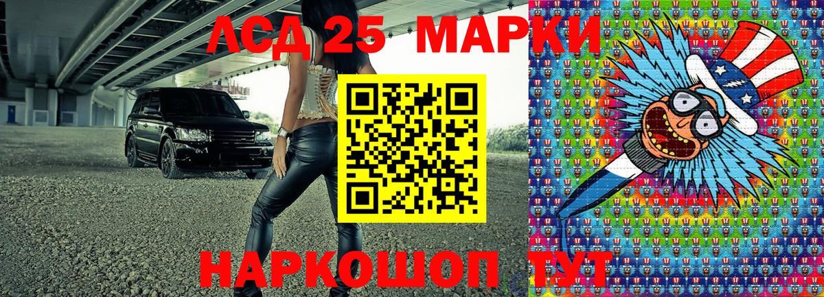 Марки 25I-NBOMe 1500мкг Коломна
