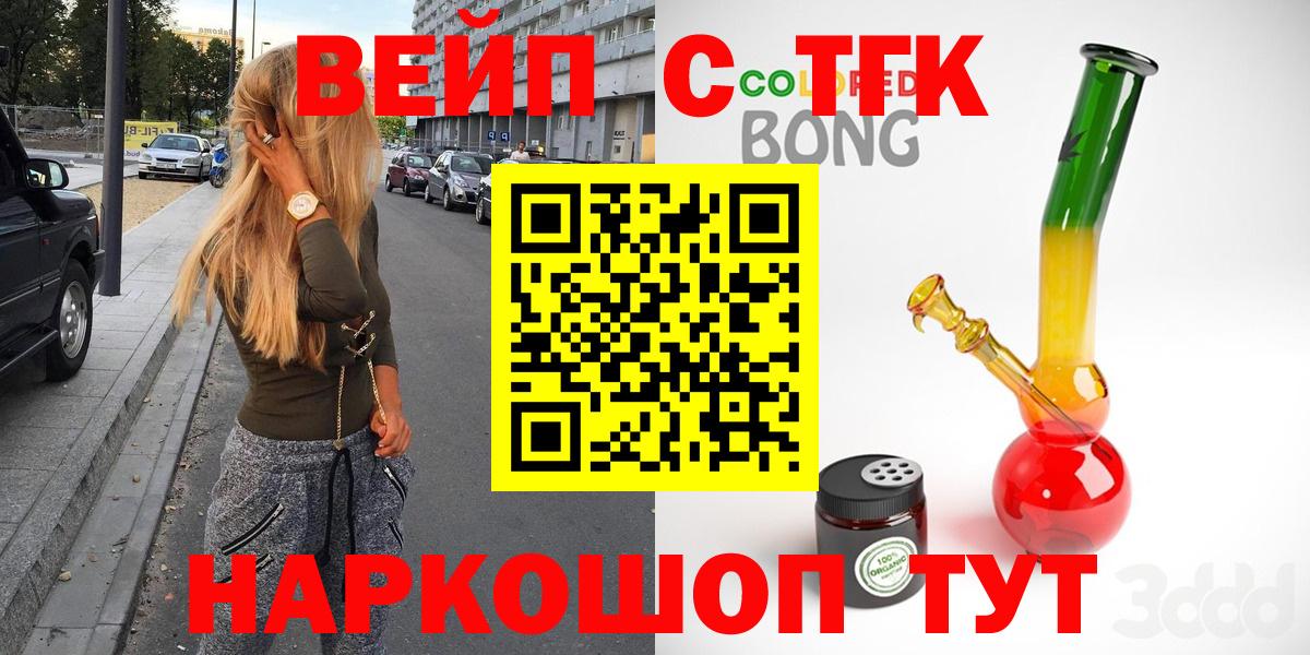 Дистиллят ТГК THC oil  Вход с VPN  Коломна 