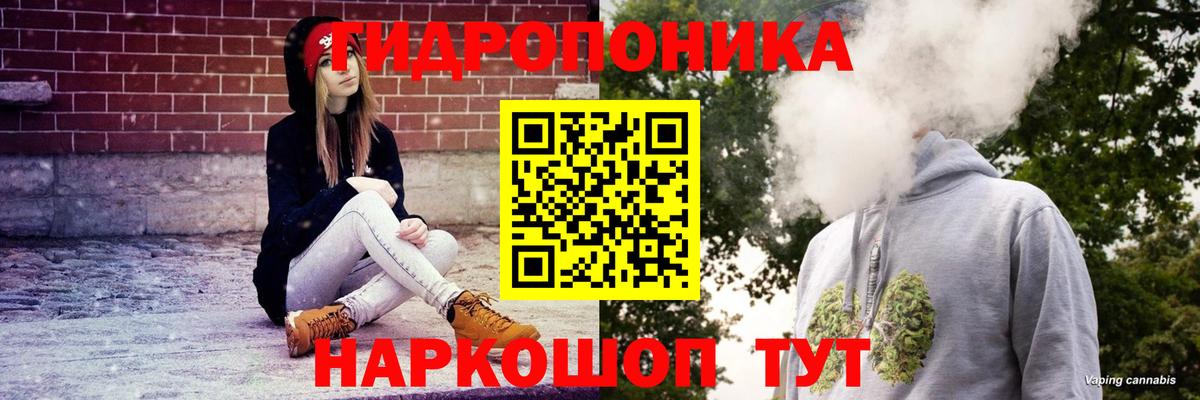 Каннабис Ganja Коломна